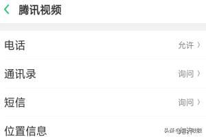 手機(jī)騰訊視頻如何設(shè)置個(gè)人隱私？