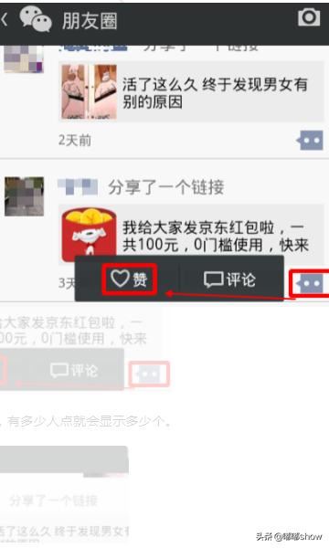 微信視頻號(hào)點(diǎn)贊量怎么看？