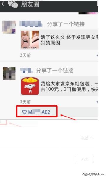 微信視頻號(hào)點(diǎn)贊量怎么看？