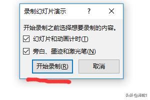 純ppt錄制視頻方法詳細說明？
