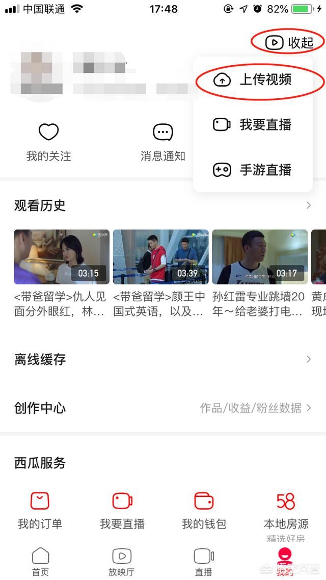 怎樣把視頻發(fā)到今日頭條上去？