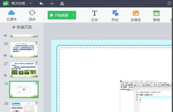 如何把希沃的視頻導(dǎo)出？