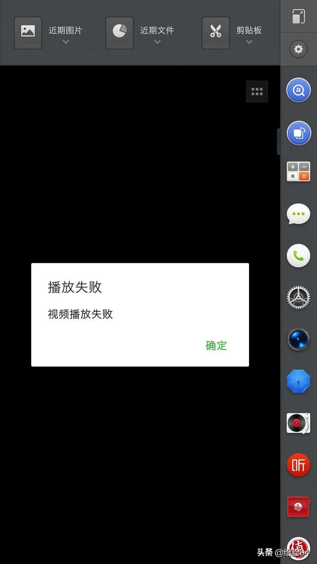 微信好友發(fā)視頻打不開是什么原因？