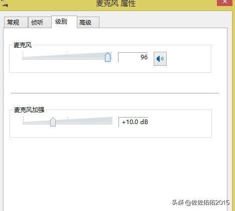 筆記本電腦視頻通話沒有聲音怎么辦？