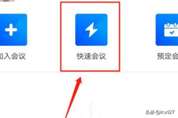 手機(jī)騰訊會(huì)議怎么開啟視頻、停止視頻？