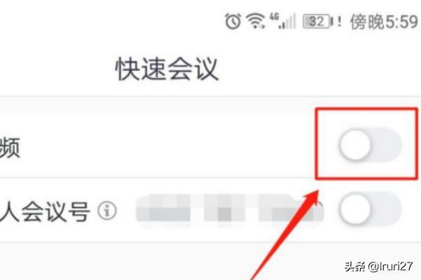 手機(jī)騰訊會(huì)議怎么開啟視頻、停止視頻？