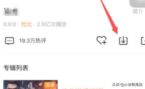 如何把騰訊視頻下載到本地？