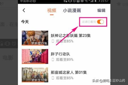騰訊視頻如何查看全部的歷史觀看記錄？