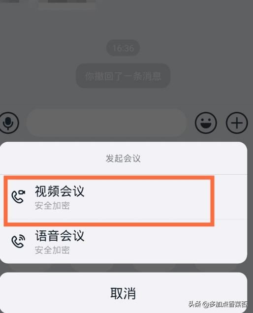 如何使用手機(jī)釘釘進(jìn)行視頻會(huì)議？