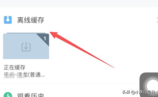 如何把騰訊視頻下載到本地？