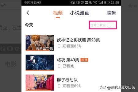 騰訊視頻如何查看全部的歷史觀看記錄？