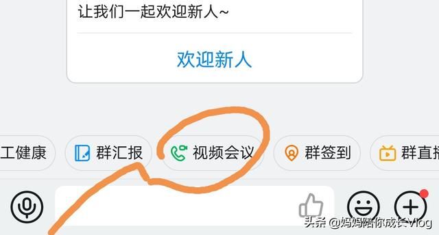 釘釘群里怎么找不到視頻會議呢？