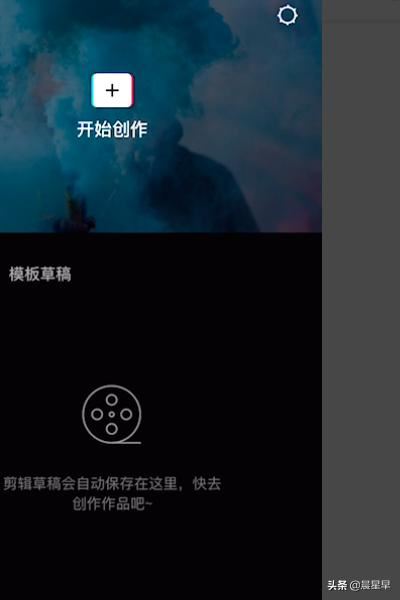 剪映如何修改視頻比例？