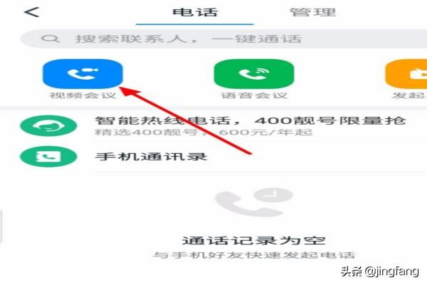 釘釘視頻會(huì)議怎么播放視頻？