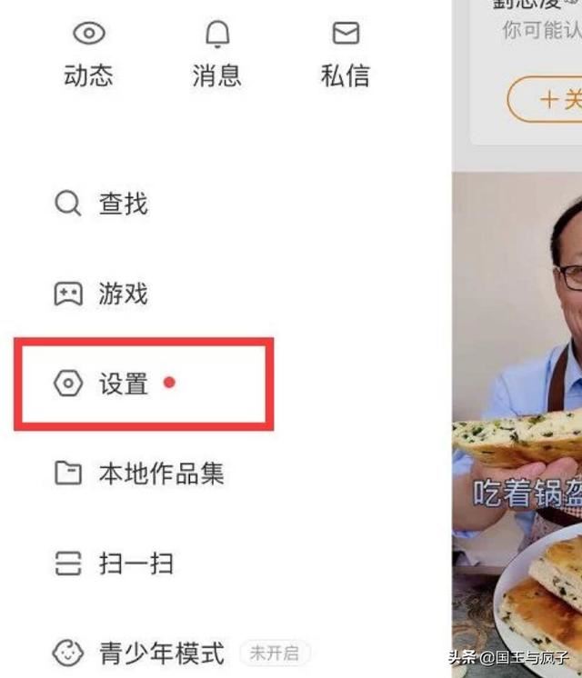 快手直播實(shí)名認(rèn)證還可以解除嗎？
