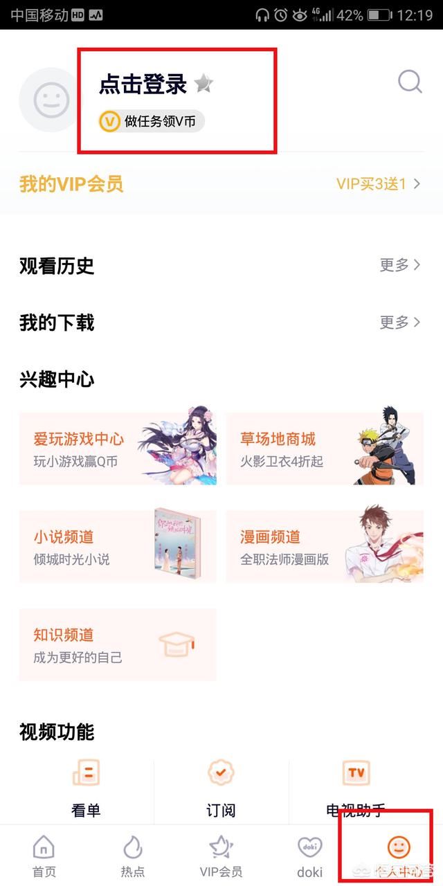 手機(jī)騰訊視頻會(huì)員用手機(jī)號登錄在哪里登？