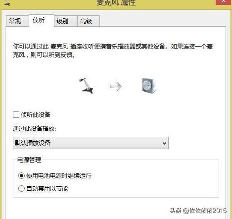 筆記本電腦視頻通話沒有聲音怎么辦？