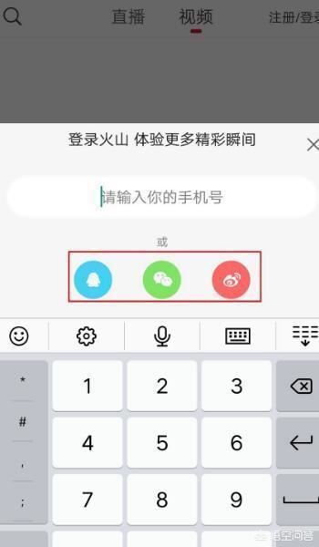 火山小視頻怎么解除身份證號(hào)的認(rèn)證？