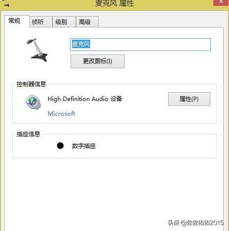 筆記本電腦視頻通話沒有聲音怎么辦？