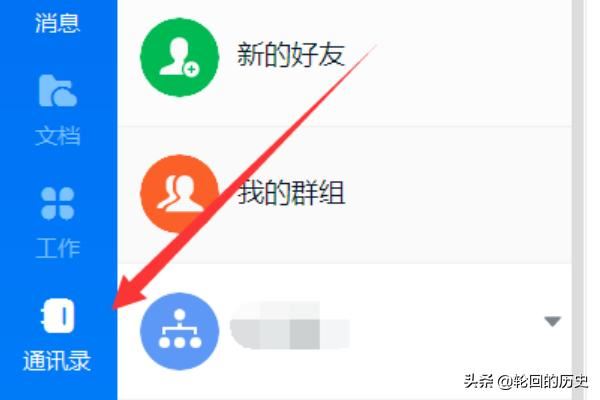 釘釘電腦版視頻會議怎么播放演示ppt？