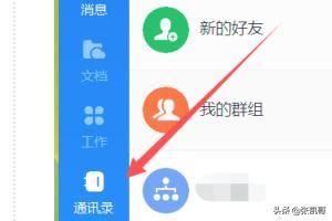 釘釘電腦版視頻會議怎么播放演示ppt？