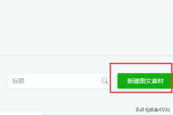 微信公眾號如何插入小視頻？