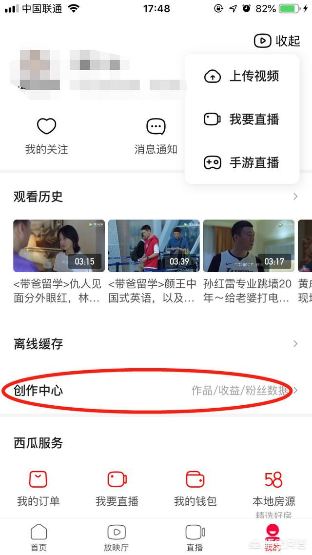 怎樣把視頻發(fā)到今日頭條上去？