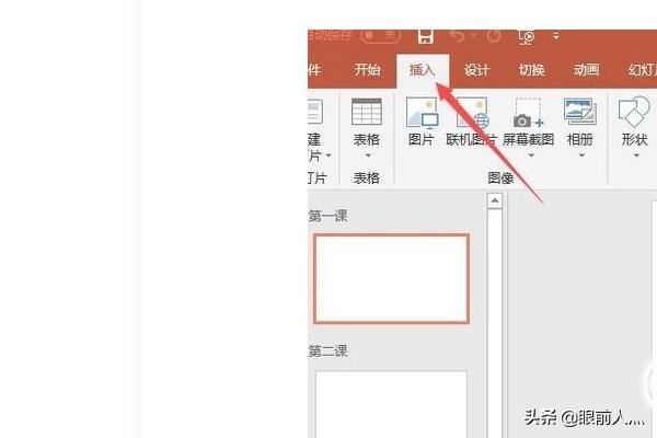 純ppt錄制視頻方法詳細說明？