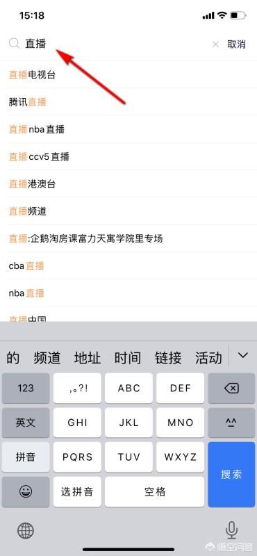 微視怎么看直播？