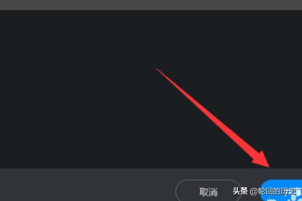 釘釘電腦版視頻會議怎么播放演示ppt？