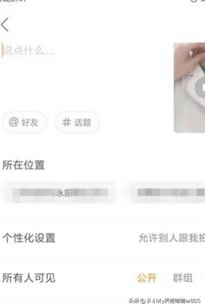 快手怎么轉(zhuǎn)發(fā)別人的視頻？