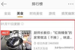 微博怎么查看視頻排行榜？