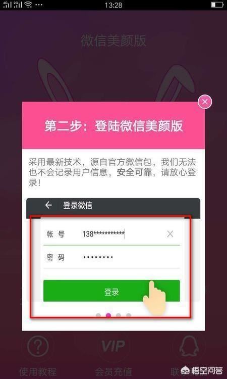 華為手機怎么把微信視頻聊天變美顏？