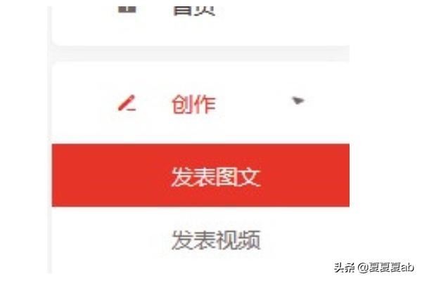 惠頭條怎么發(fā)布視頻？