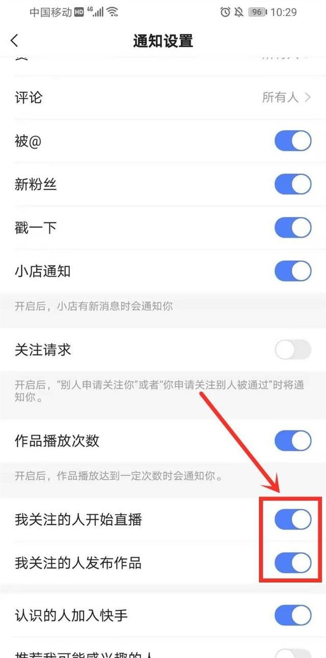 快手直播動態(tài)怎么關(guān)掉？