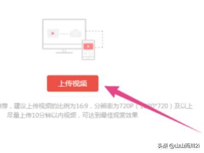惠頭條自媒體怎么發(fā)布視頻？
