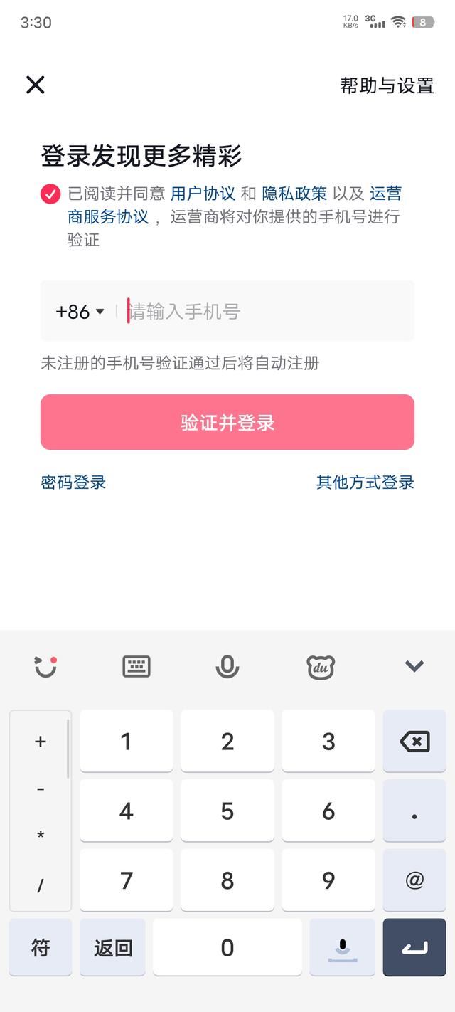 原手機(jī)號碼沒用了，怎么刪除原來發(fā)在抖音上的視頻呢？