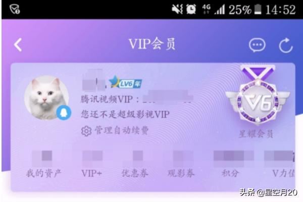 騰訊視頻VIP會員如何查看排行榜？