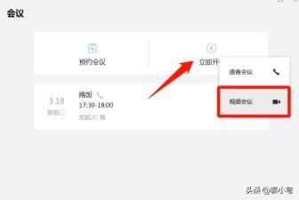 企業(yè)微信如何直播電腦桌面/電腦屏幕？