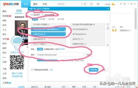 怎樣免費(fèi)下載視頻？