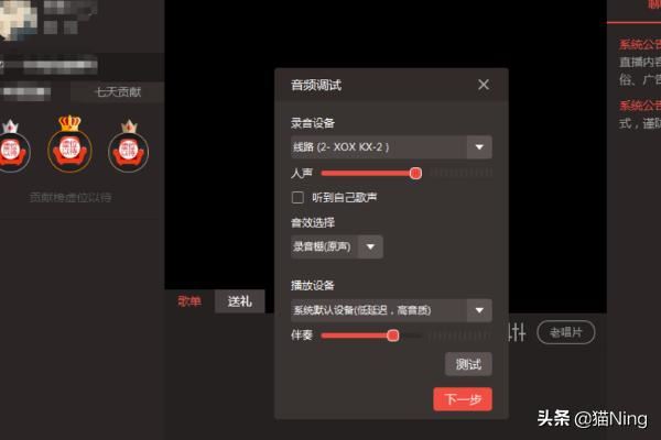 如何在電腦上用全民K歌直播？