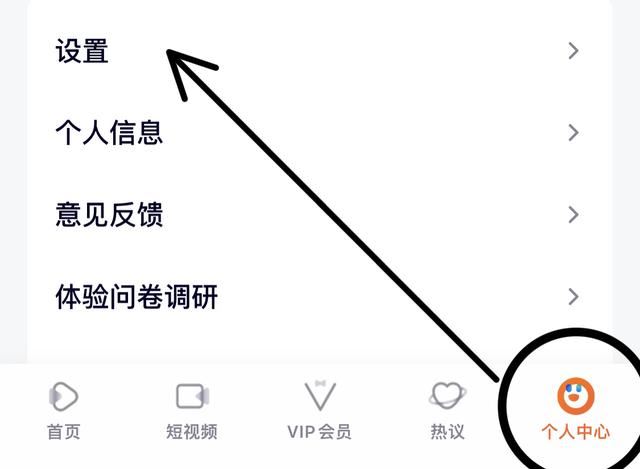 ipad上的騰訊視頻怎么退出登錄？