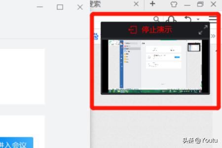 企業(yè)微信如何直播電腦桌面/電腦屏幕？