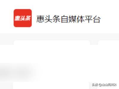 惠頭條自媒體怎么發(fā)布視頻？