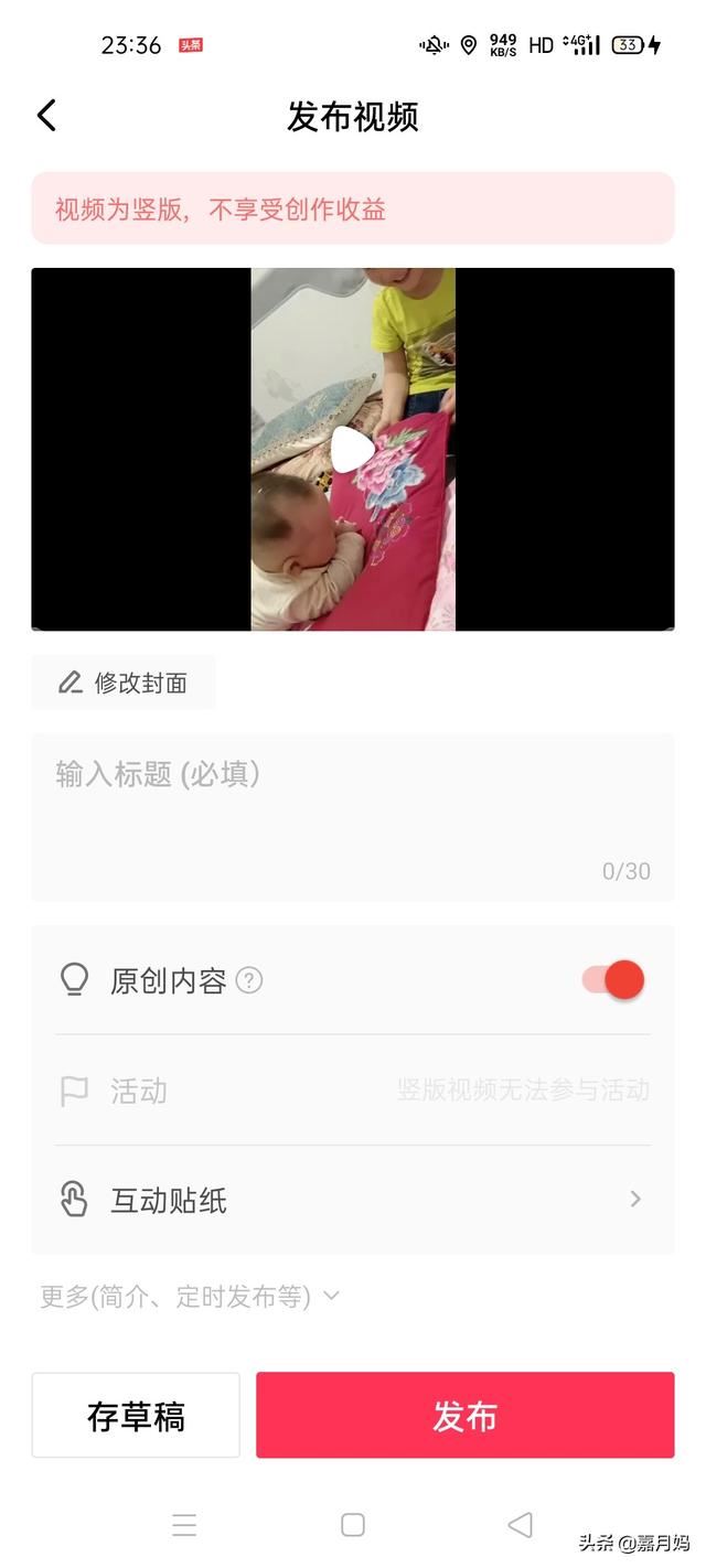 西瓜視頻作品禁止下載怎么設置圖解？