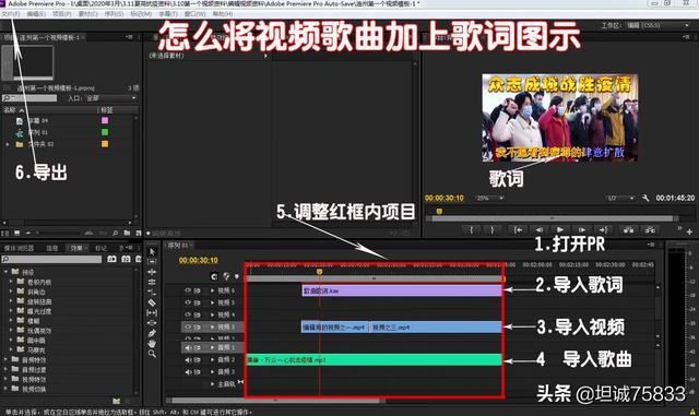 怎樣將視頻歌曲加上歌詞？