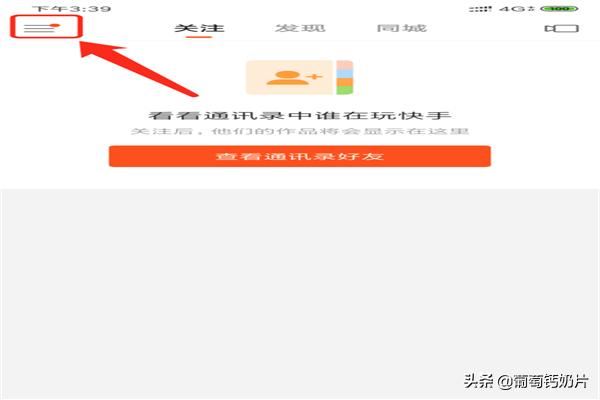 快手視頻怎么添加/新增收貨地址？