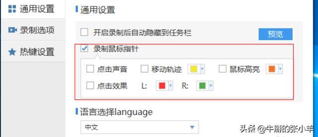 電腦上如何實(shí)現(xiàn)直播錄屏？