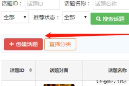 微贊怎么做視頻直播？