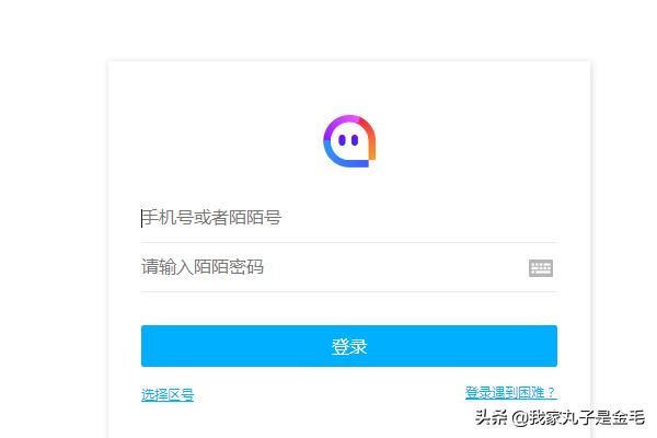 陌陌電腦版怎么開直播？